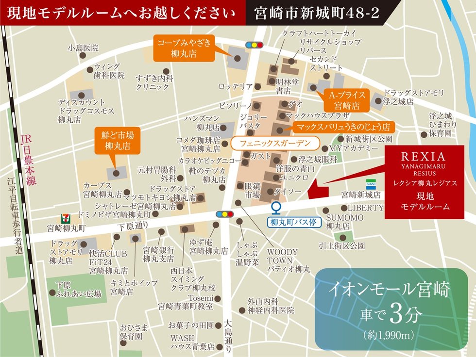 レクシア柳丸レジアス