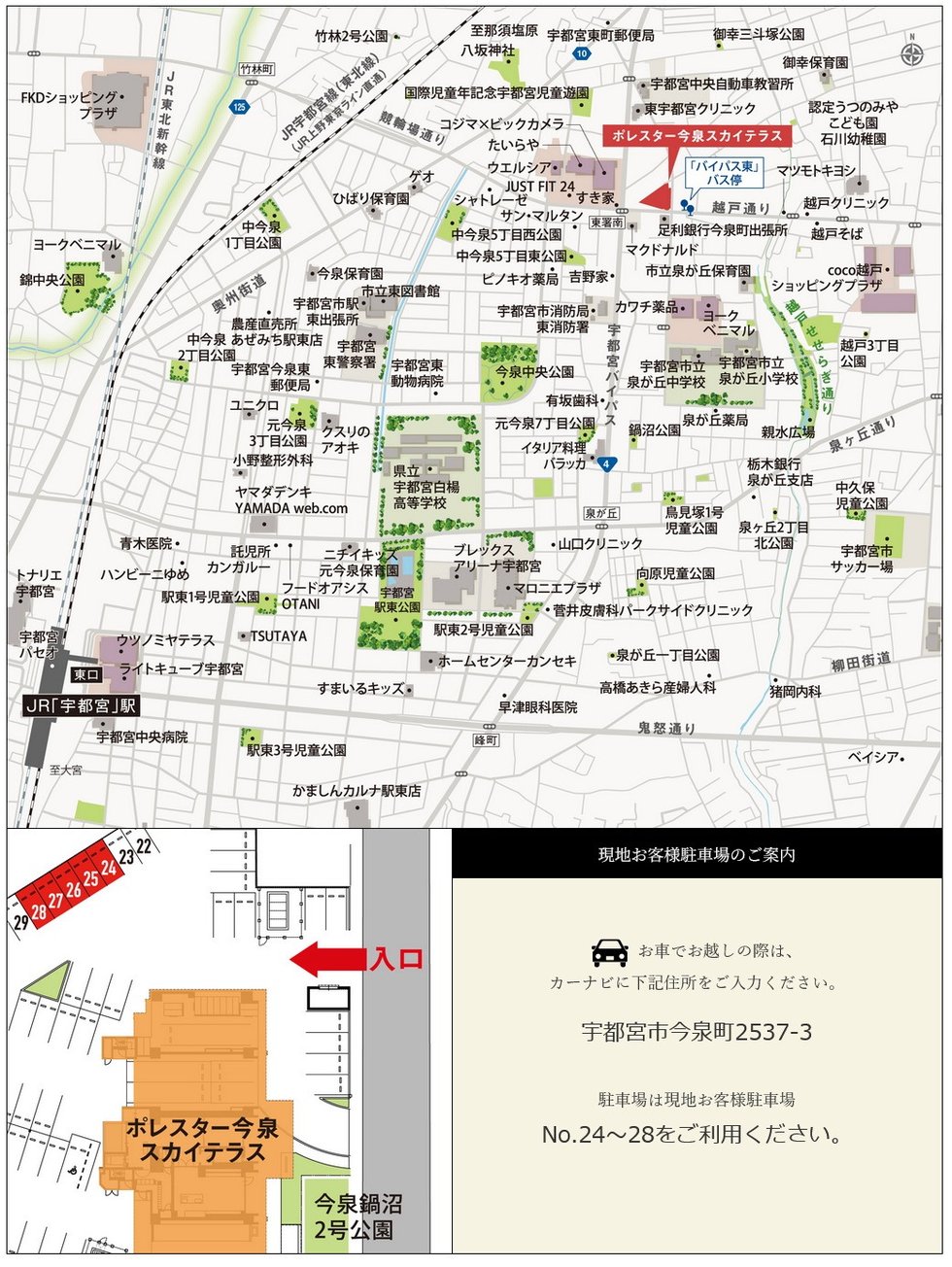 ポレスター今泉スカイテラス