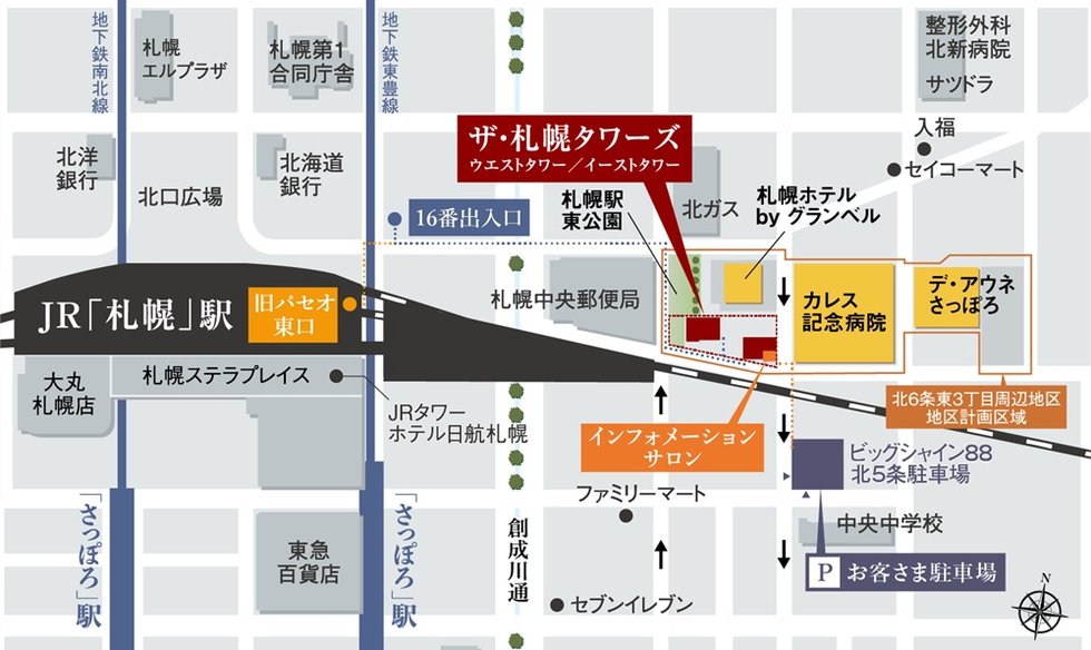 ザ・札幌タワーズ ウエストタワー/イーストタワー