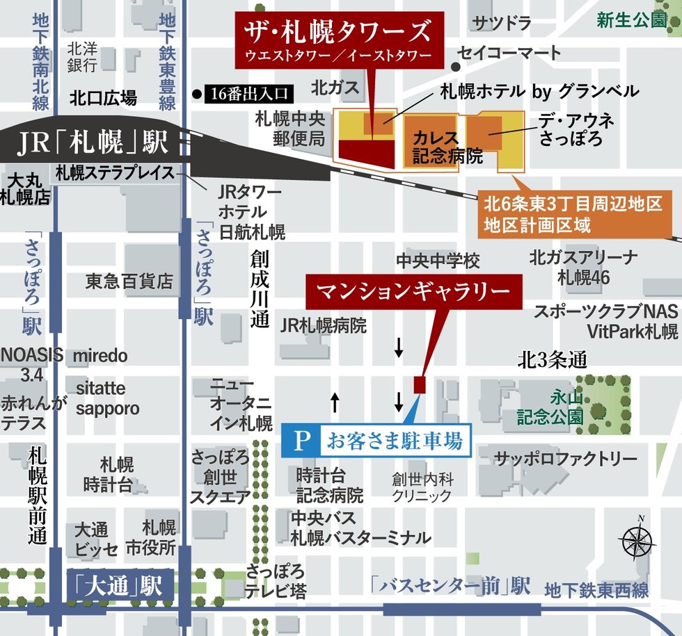 ザ・札幌タワーズ　ウエストタワー／イーストタワー