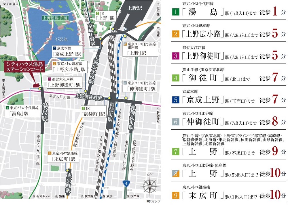 「シティハウス湯島ステーションコート」から徒歩10分圏内の駅