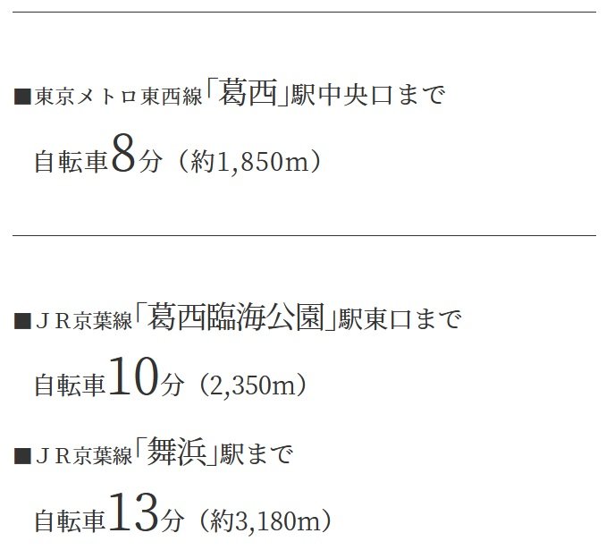 BICYCLE ACCESS
交通機関へ自在につながるサイクルライド