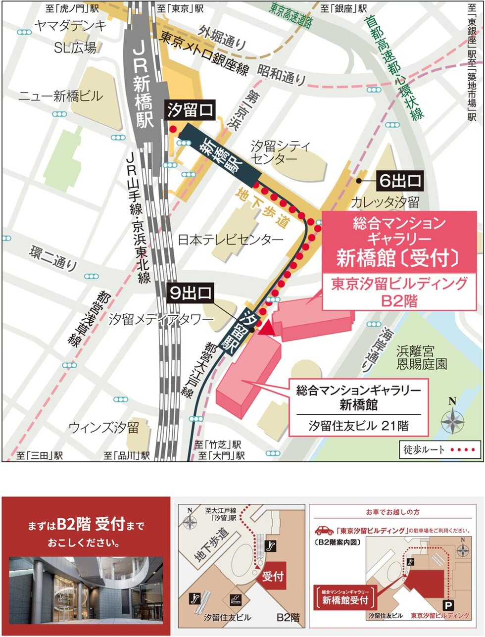 総合マンションギャラリー新橋館 案内図