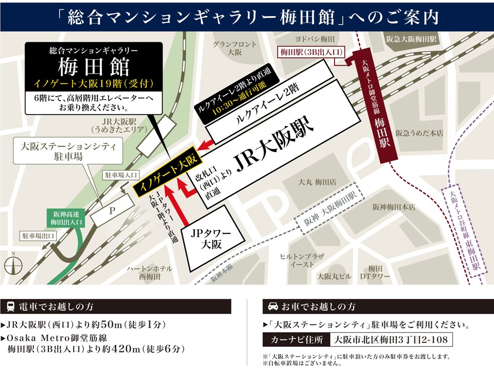 マンションギャラリー案内図