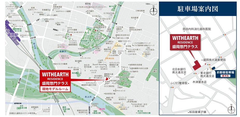 ウィザースレジデンス盛岡惣門テラス