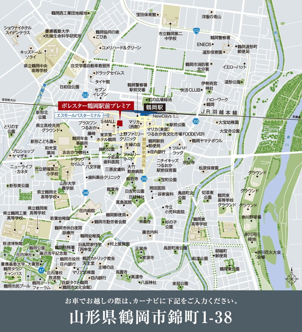 ポレスター鶴岡駅前プレミア