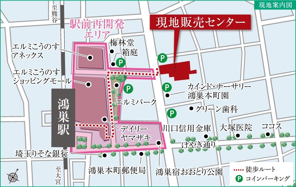 サンクレイドル鴻巣