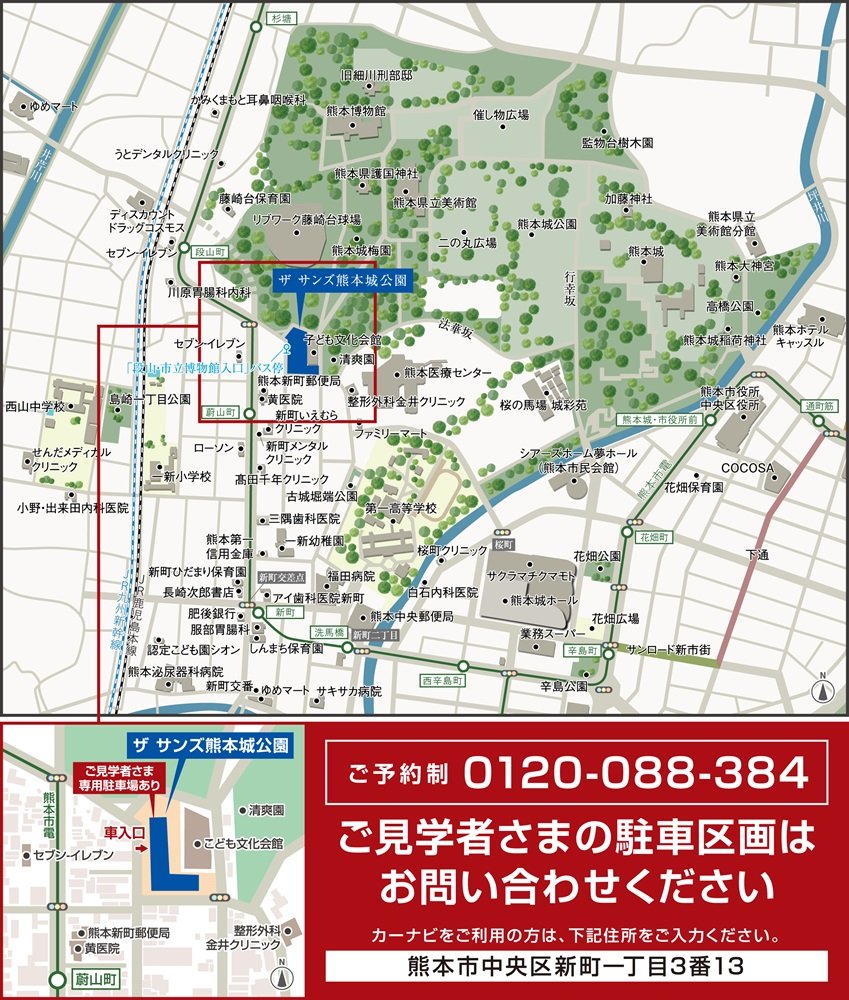 建設地・マンションギャラリーご案内図