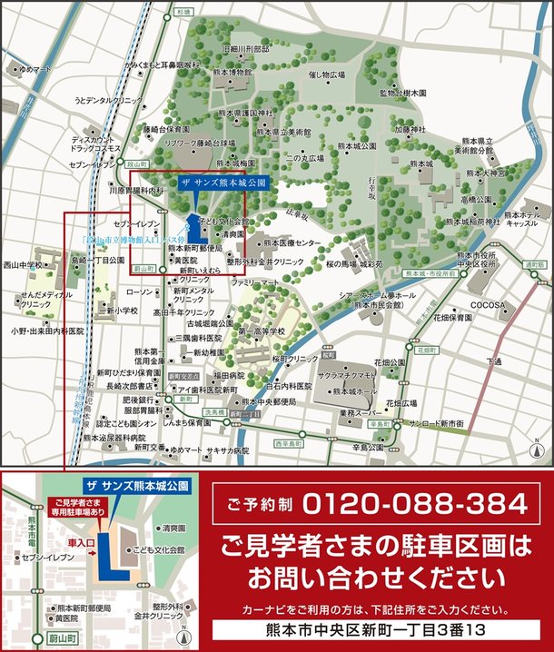 アットホーム】ザ サンズ熊本城公園｜新築マンション・分譲マンション