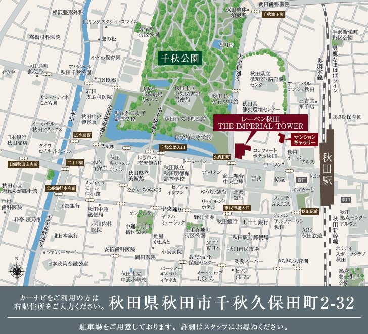 レーベン秋田 THE IMPERIAL TOWER
