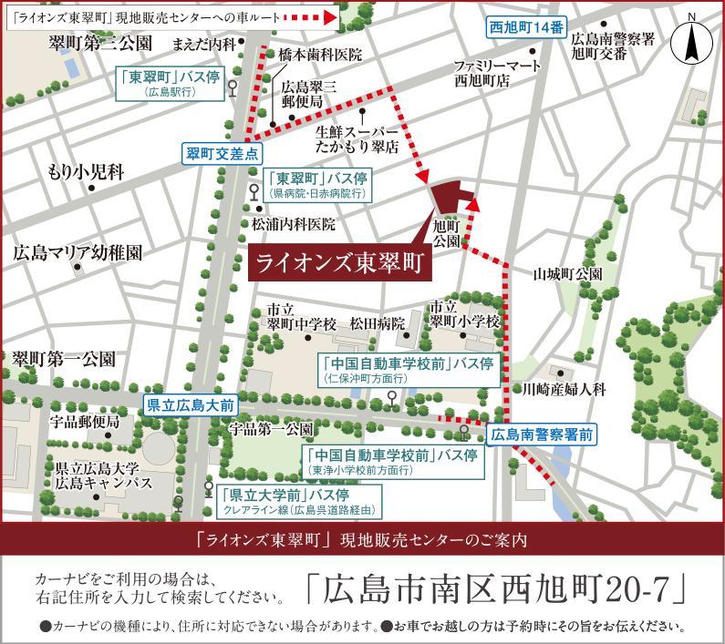 現地販売センター案内図