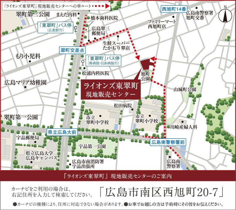 ライオンズ東翠町