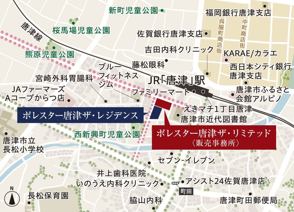 ポレスター唐津ザ・レジデンス