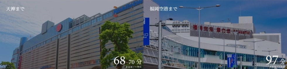 BUS
市内へ、福岡空港へ、バスでダイレクト。