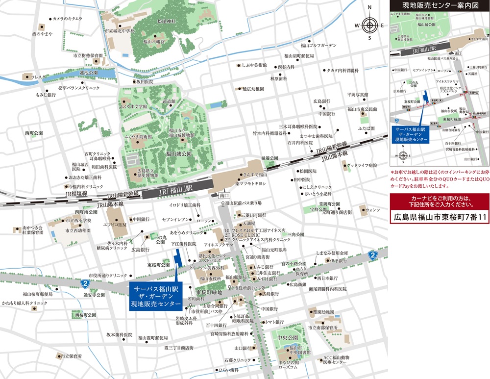 現地販売センターご案内図