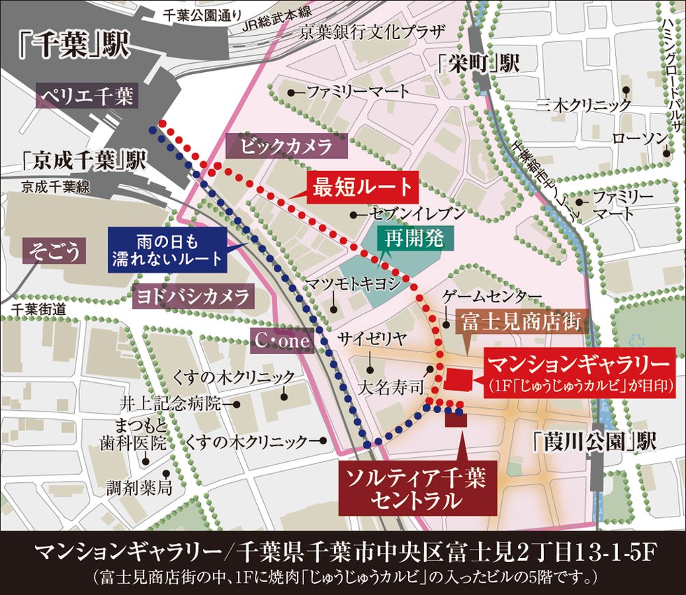 ソルティア千葉セントラル