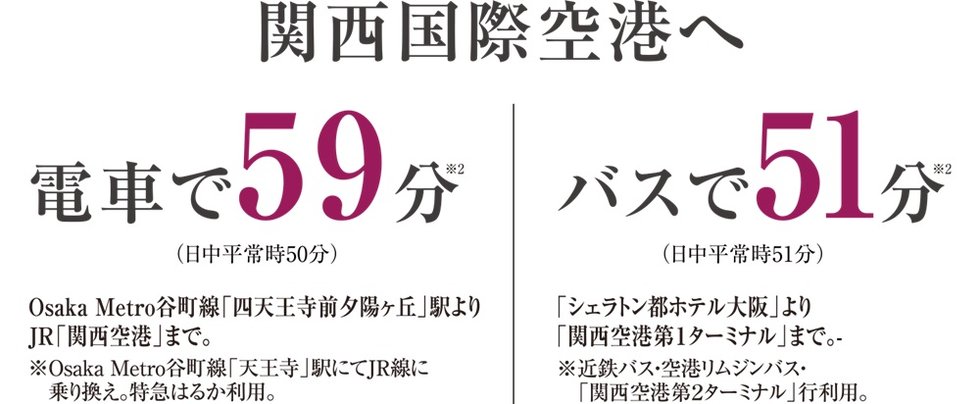 空港、新幹線のアクセスもスムーズ。