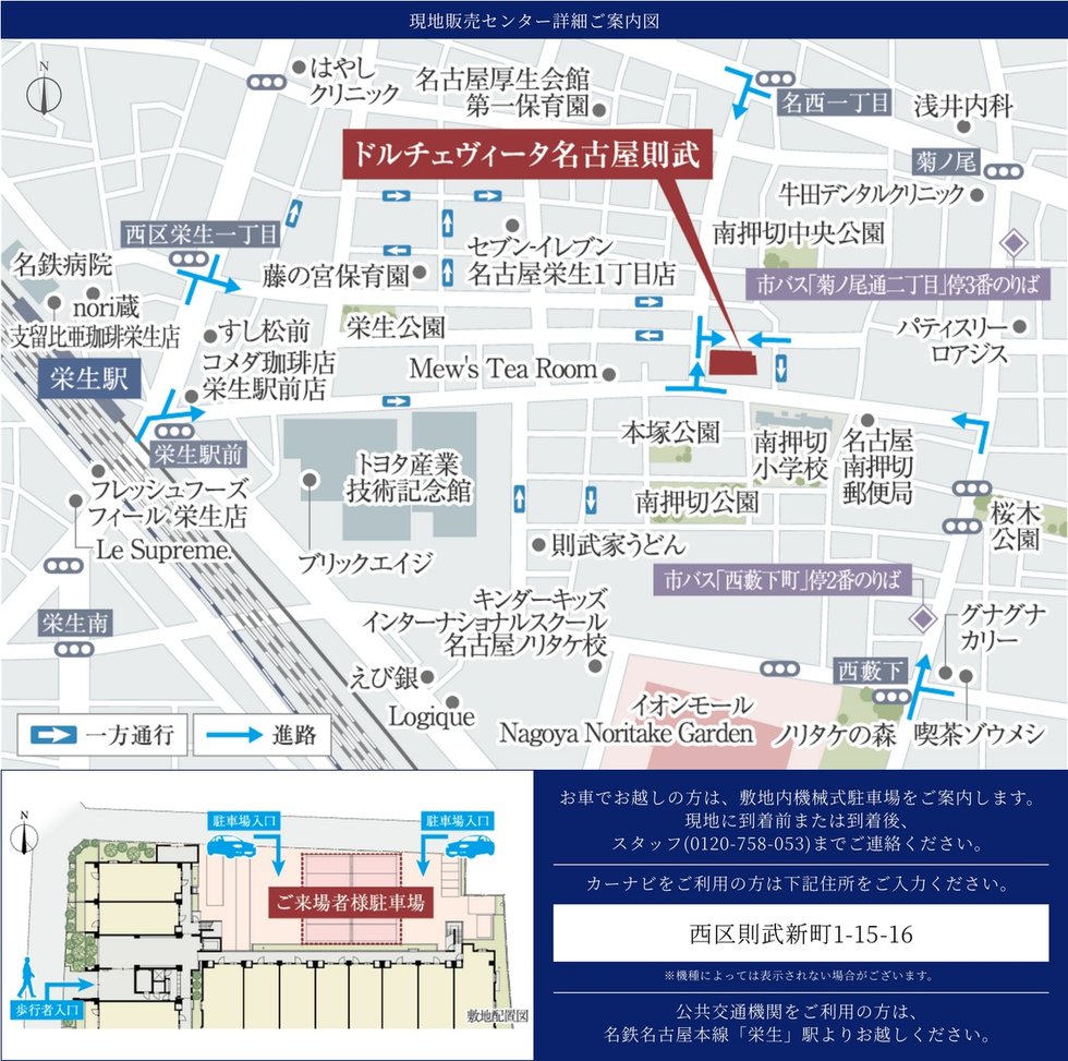 ドルチェヴィータ名古屋則武
