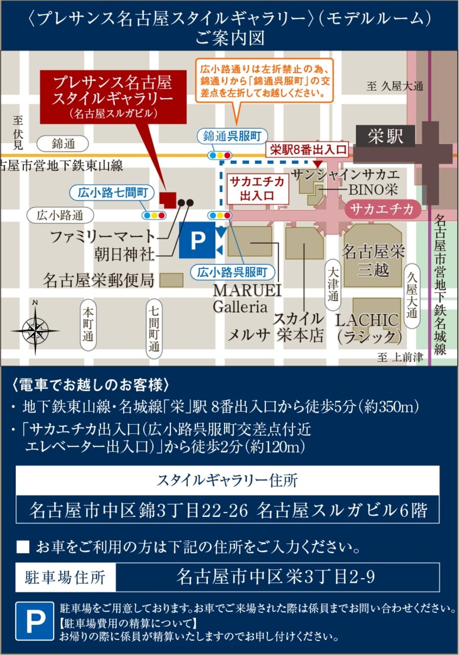 ドルチェヴィータ名古屋則武