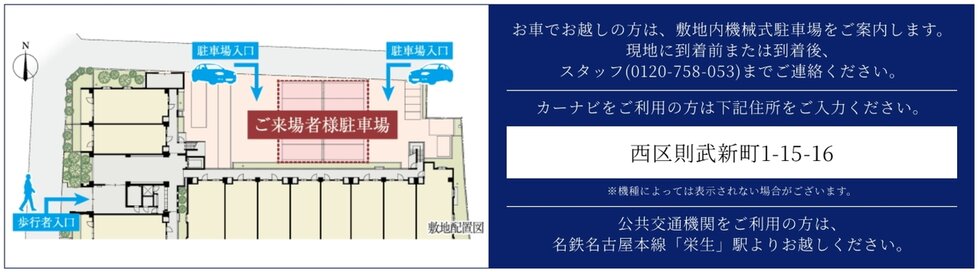 ドルチェヴィータ名古屋則武