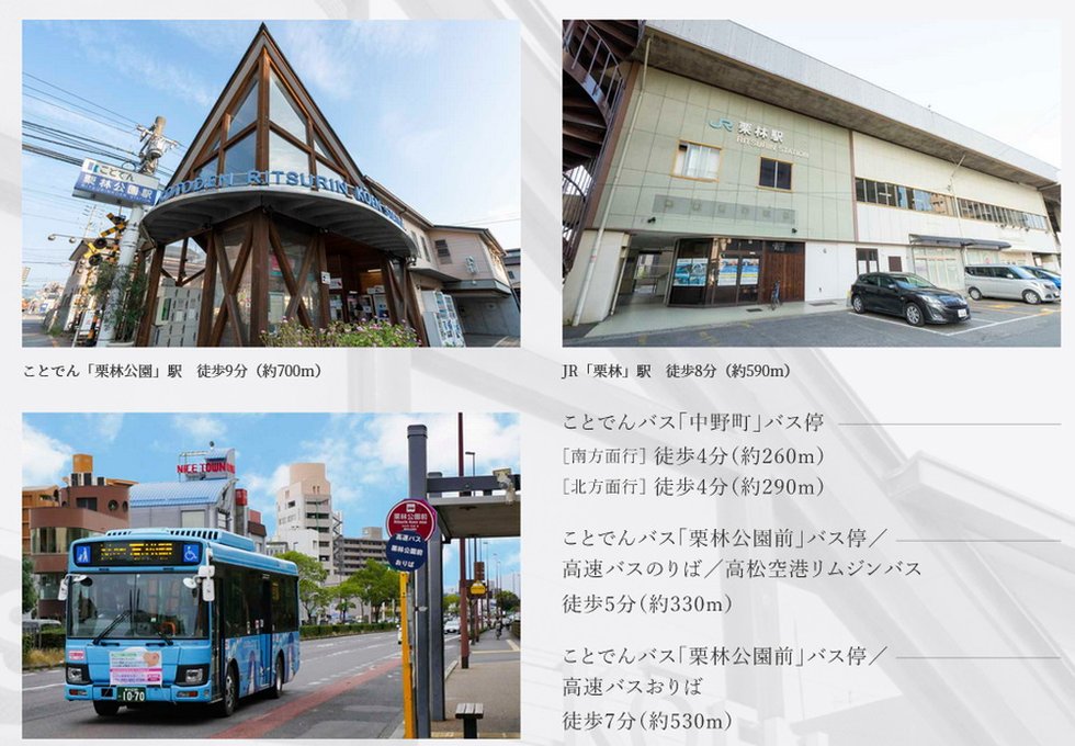 マルチアクセスで通勤・通学・お出かけが快適に