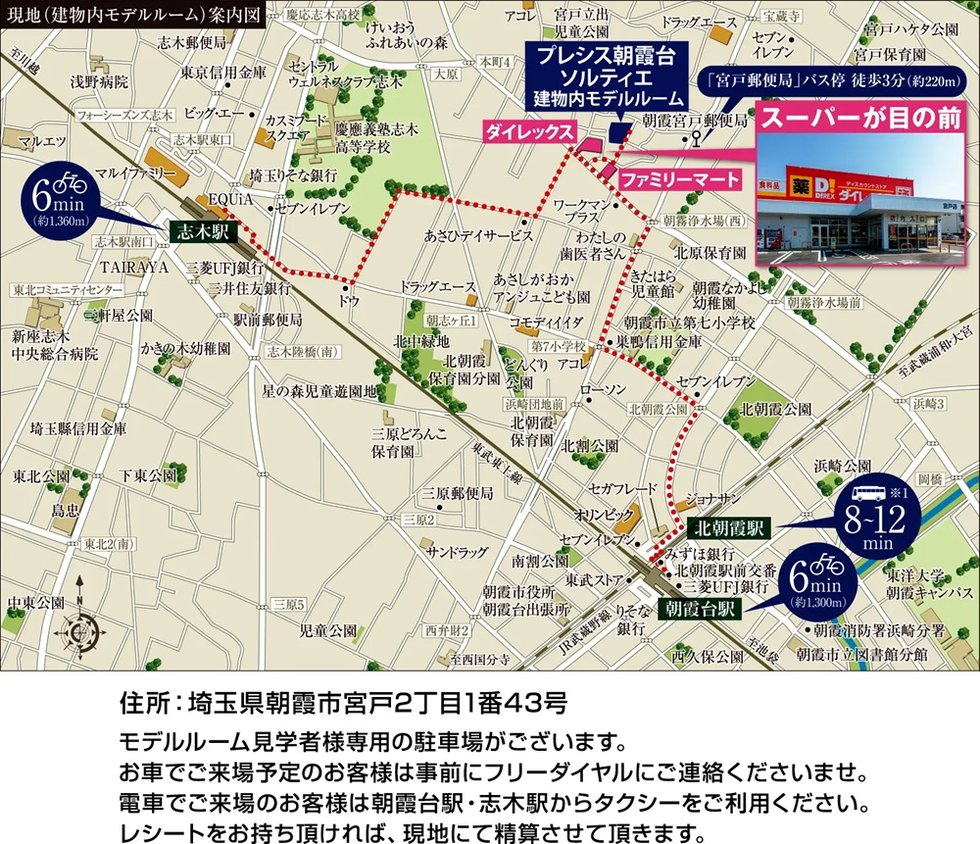プレシス朝霞台ソルティエ