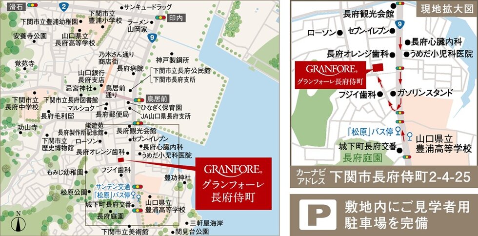 グランフォーレ長府侍町