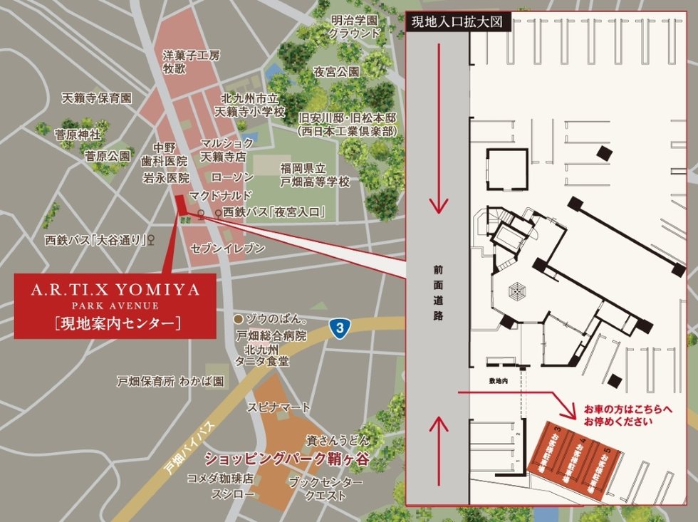 アーティックス夜宮パークアヴェニュー