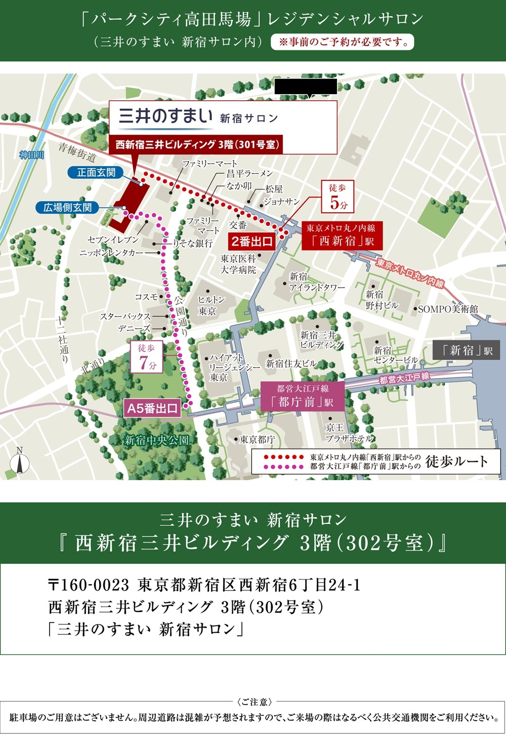 レジデンシャルサロン案内図