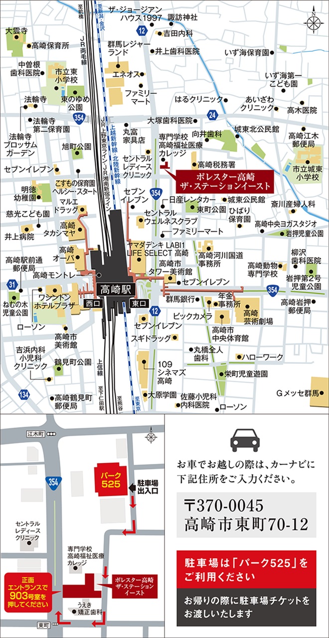 現地・建物内モデルルーム案内図