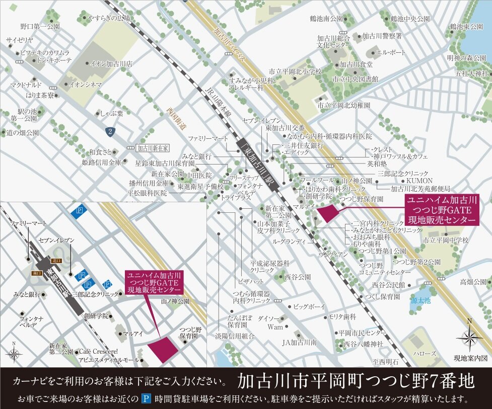 ユニハイム加古川つつじ野GATE