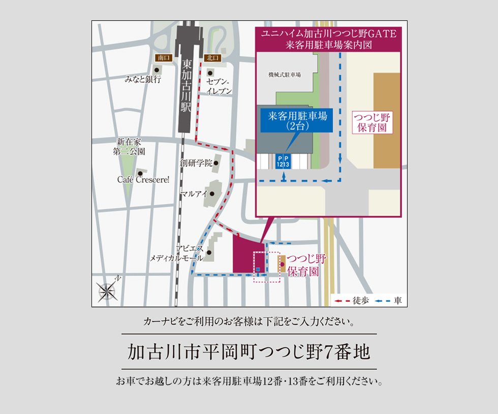 ユニハイム加古川つつじ野GATE