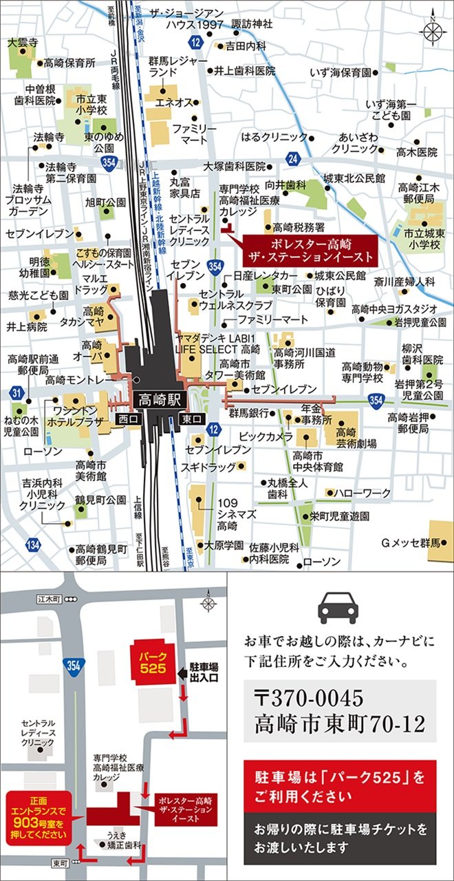 ポレスター高崎ザ・ステーションイースト