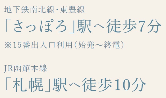 陸と空の発着点から、暮らしが加速する。