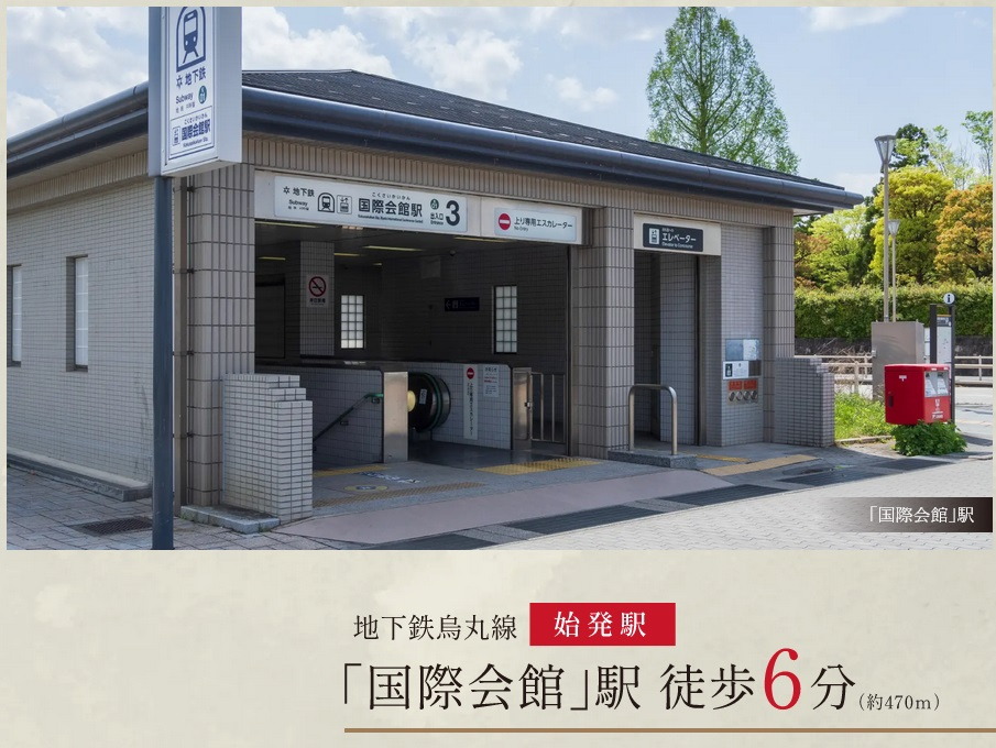 地下鉄烏丸線の始発駅、都心へ悠々アクセス。