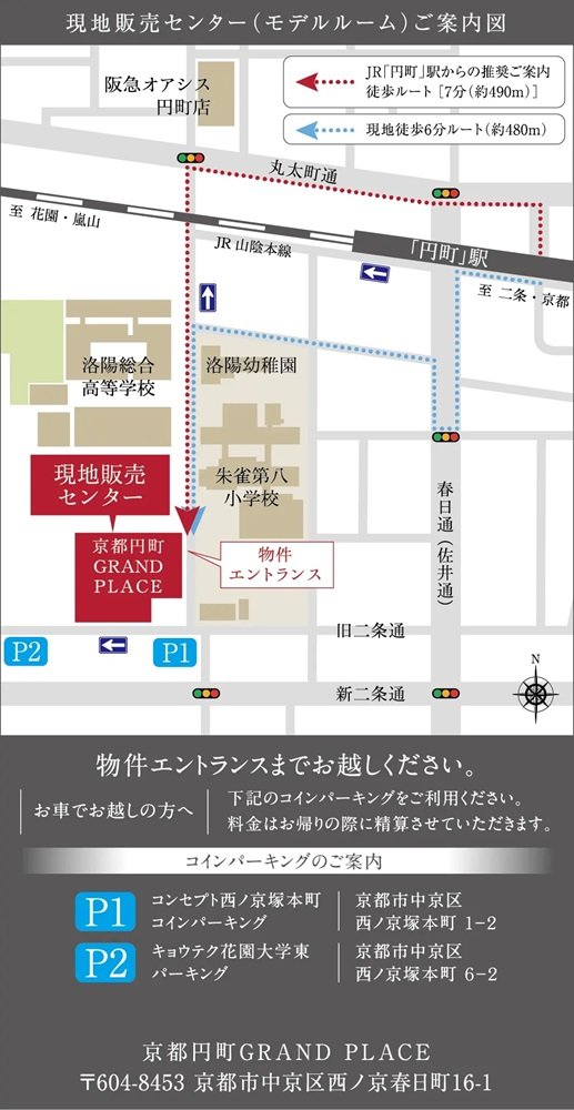 京都円町GRAND PLACE(グランプレイス)