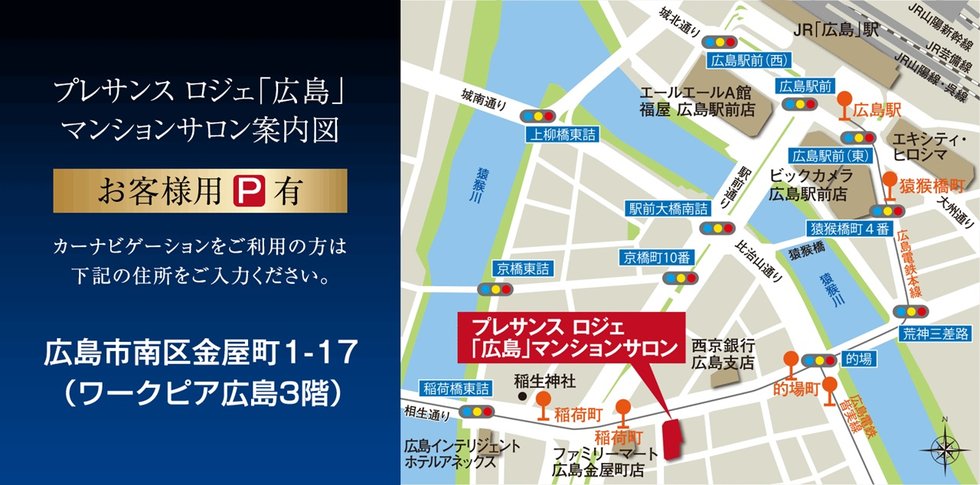 マンションサロン案内図