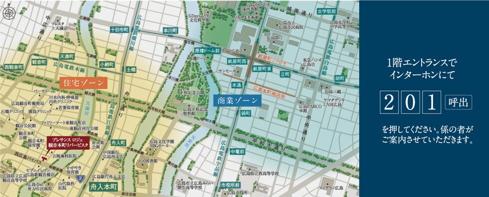 プレサンス ロジェ 観音本町リバービスタ