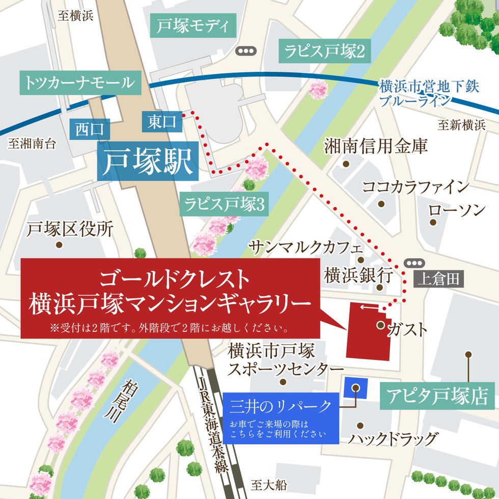 クレストシティ鎌倉大船サウス