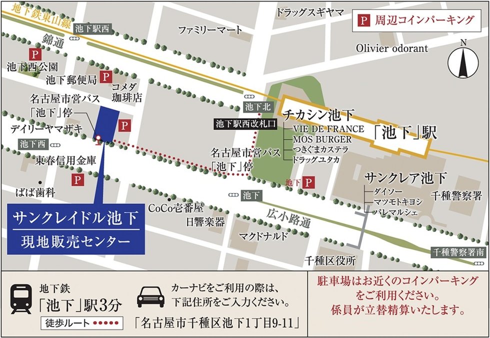 サンクレイドル池下