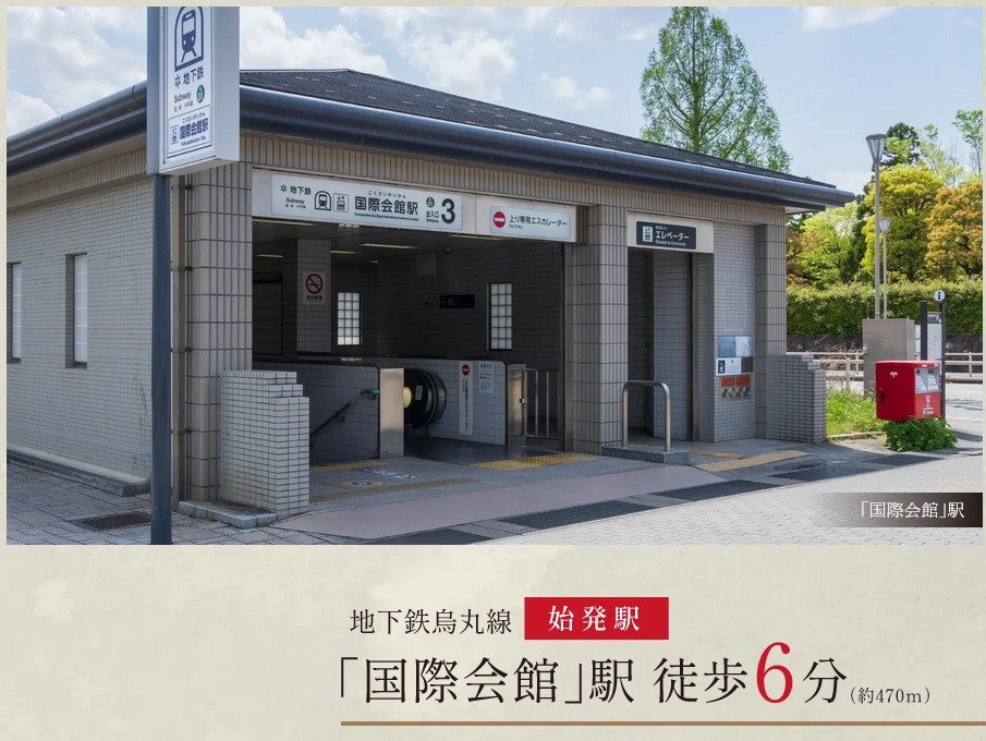 地下鉄烏丸線の始発駅、都心へ悠々アクセス。