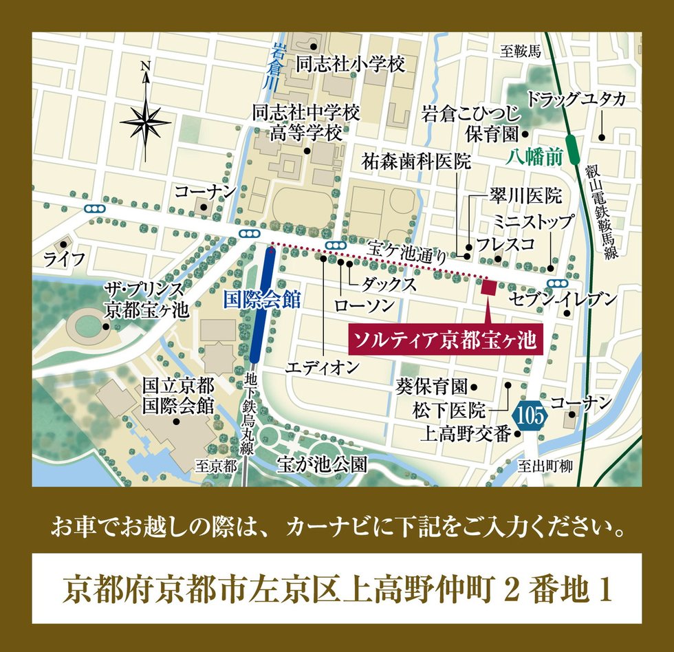 ソルティア京都宝ヶ池