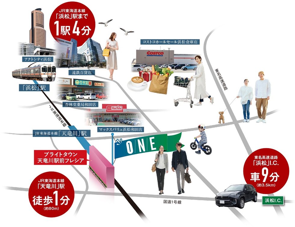 「浜松」駅へ直通で1駅。
暮らしのフィールドが拡がる良好なアクセス。