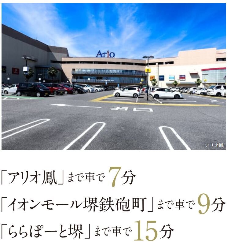 休日には近くにある様々なショッピング・レジャースポットへ