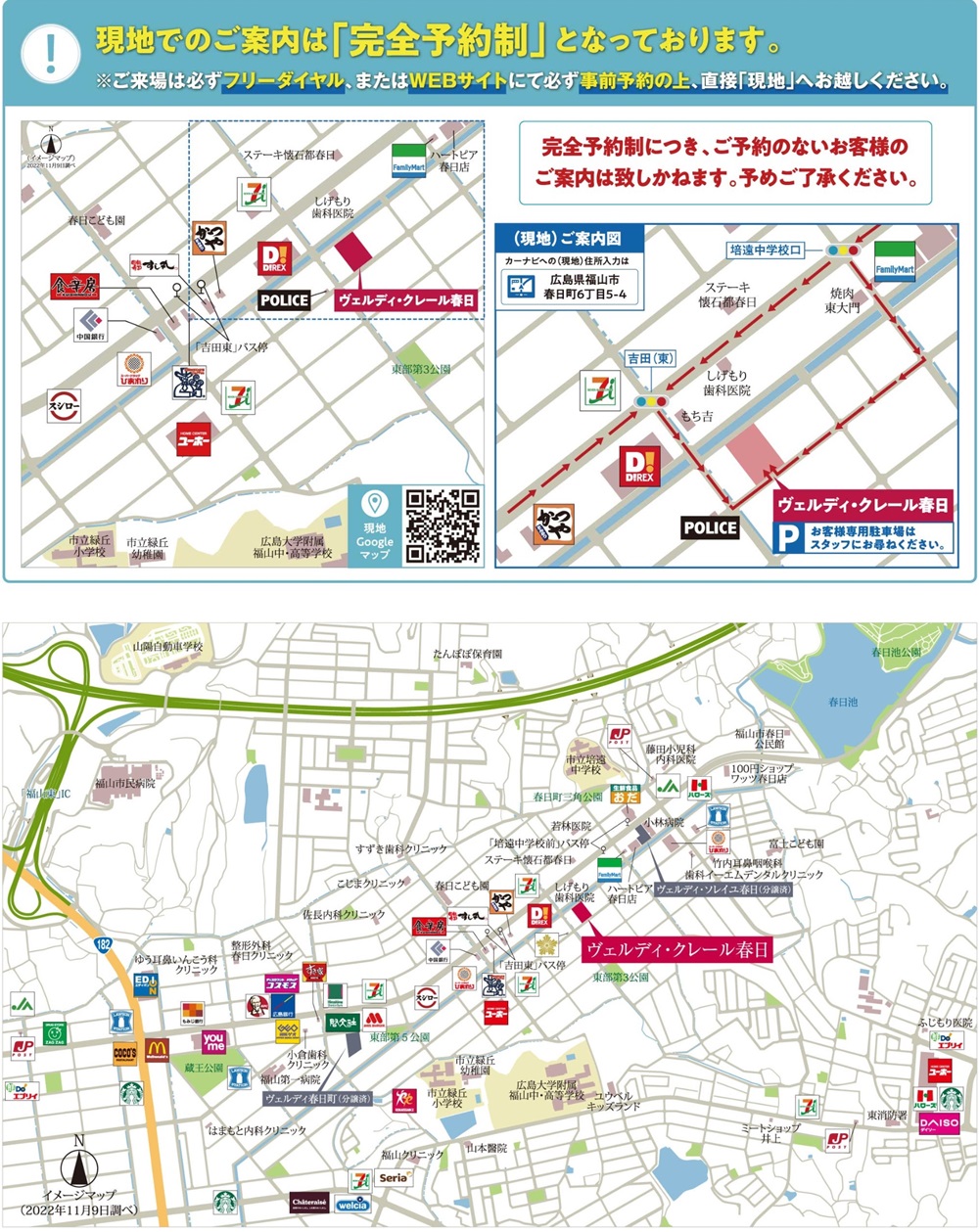 現地案内図