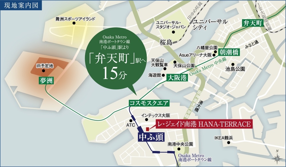 現地案内図（広域）