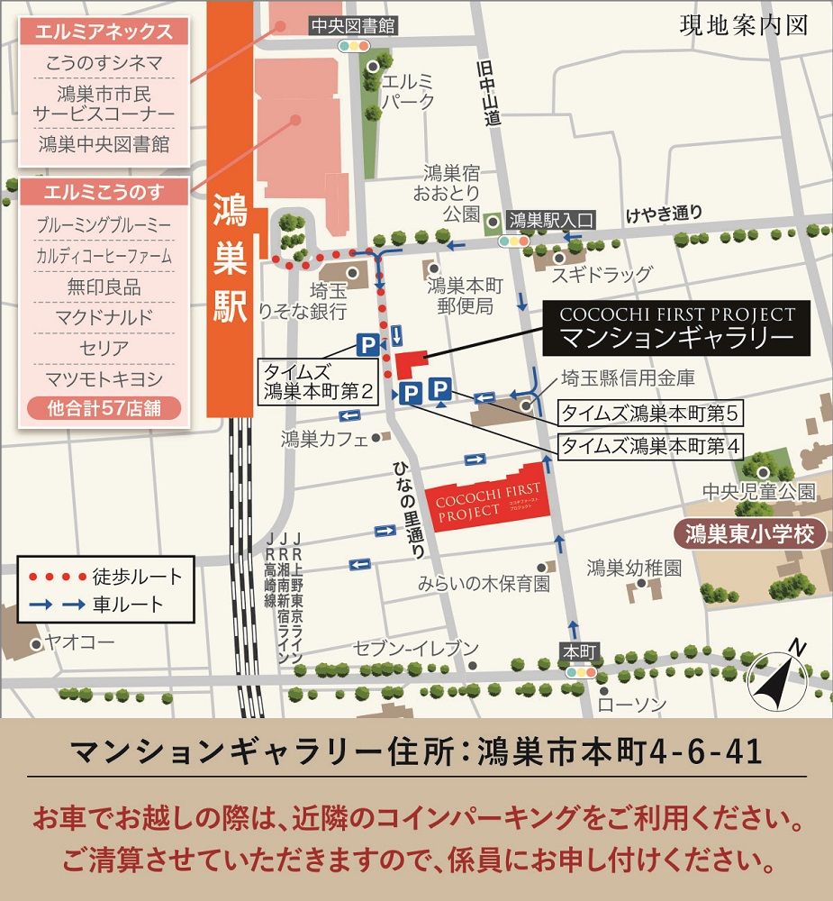現地案内図/マンションギャラリー案内図