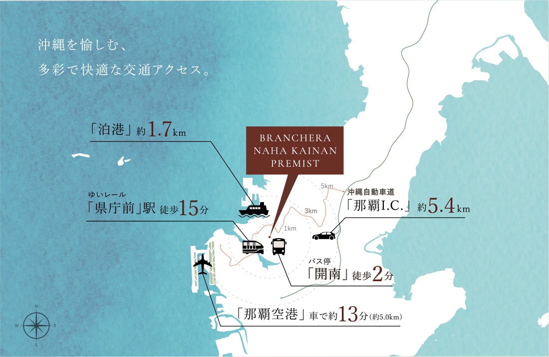 「那覇空港」へ車で約13分（約5.0km）