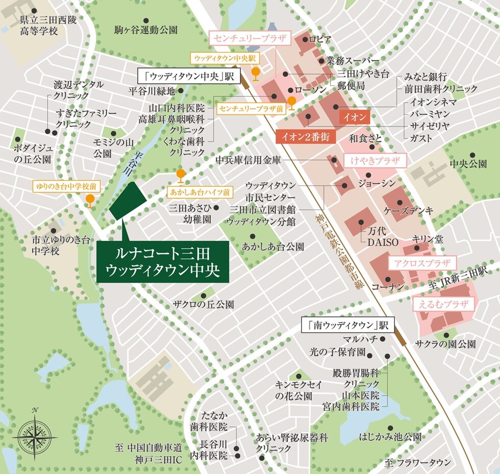 ルナコート三田ウッディタウン中央