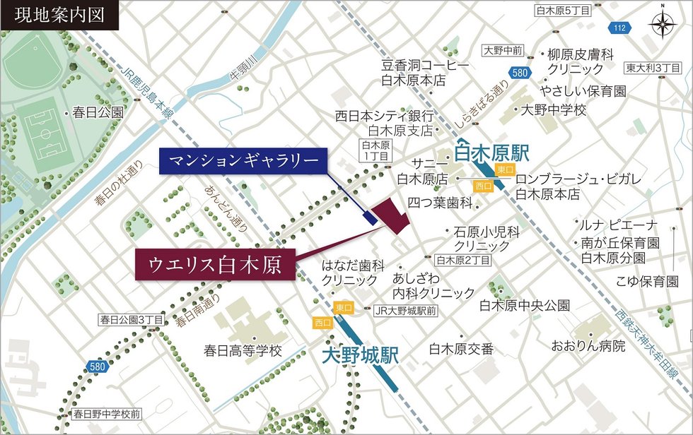 ウエリス白木原